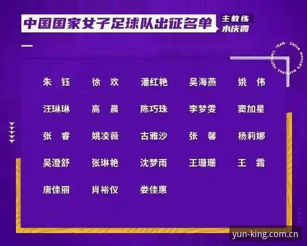 资深球迷分享:足协第三批禁足名单深度解读,开云KAIYUN平台带你直击中国足球反腐风暴