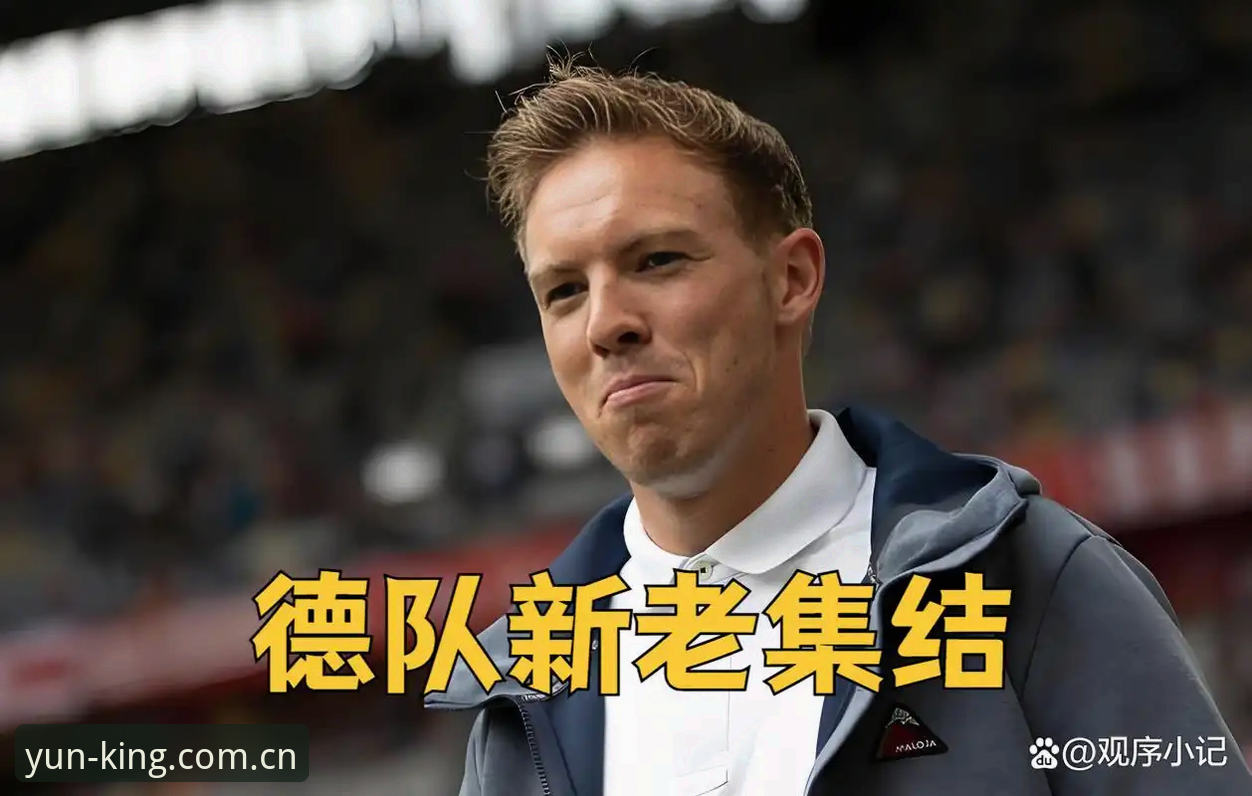 德国队世界杯大名单揭秘：40岁诺伊尔王者归来与18岁天才的碰撞
